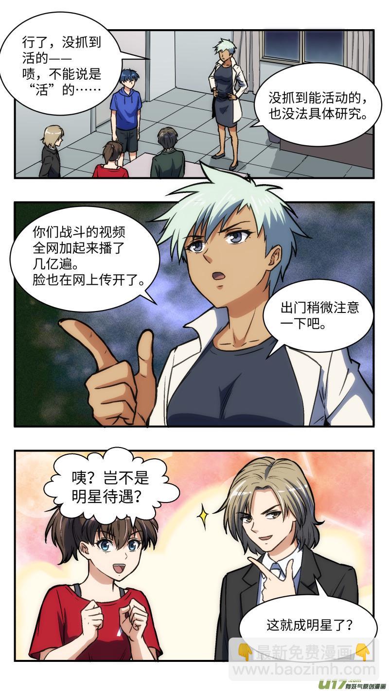 33 迷之体质1