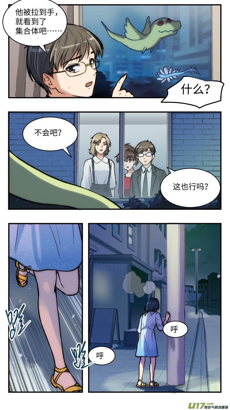33 迷之体质7