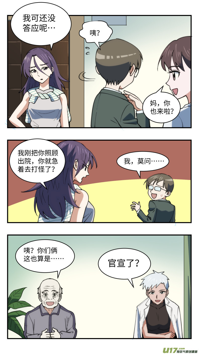 44 官宣5