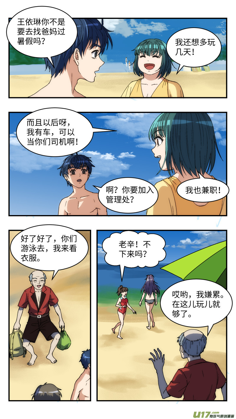 15 团建3