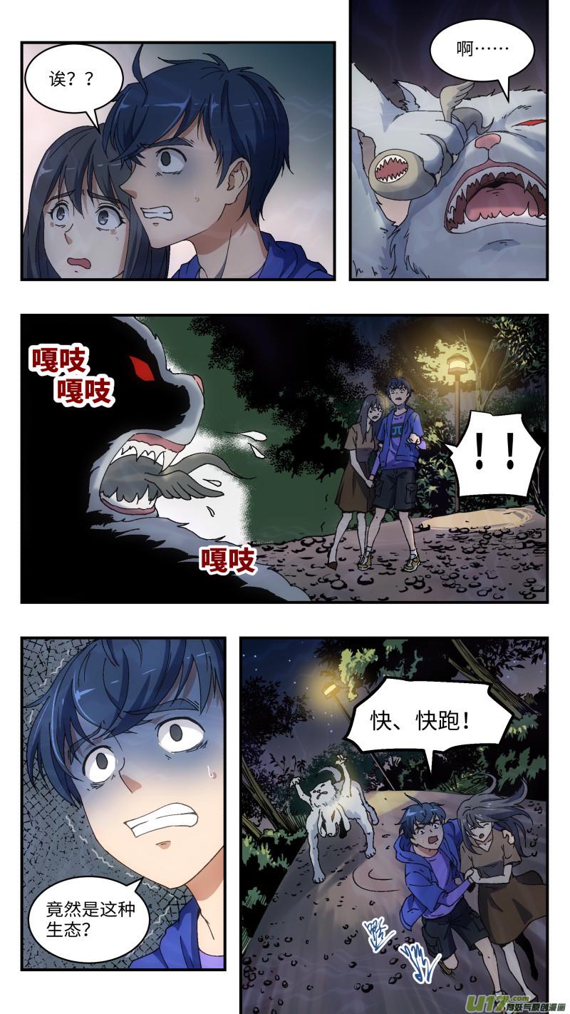 1 超能力16