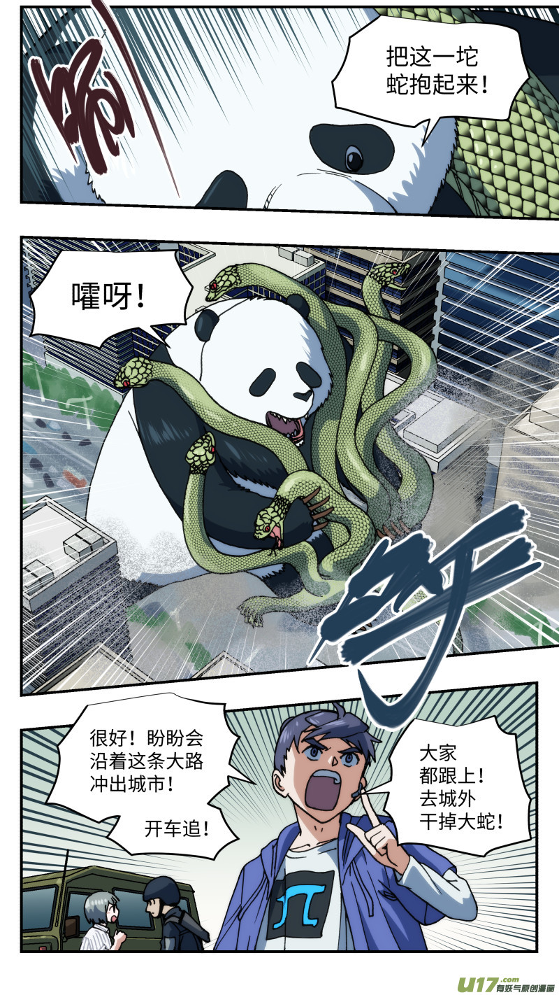 69转换战场4