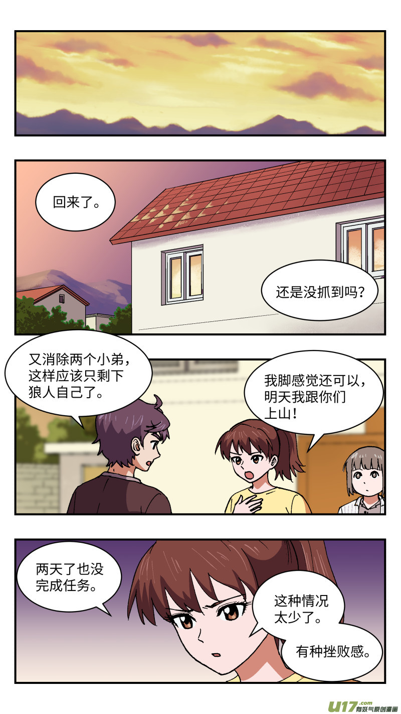 50 骚动前夜10