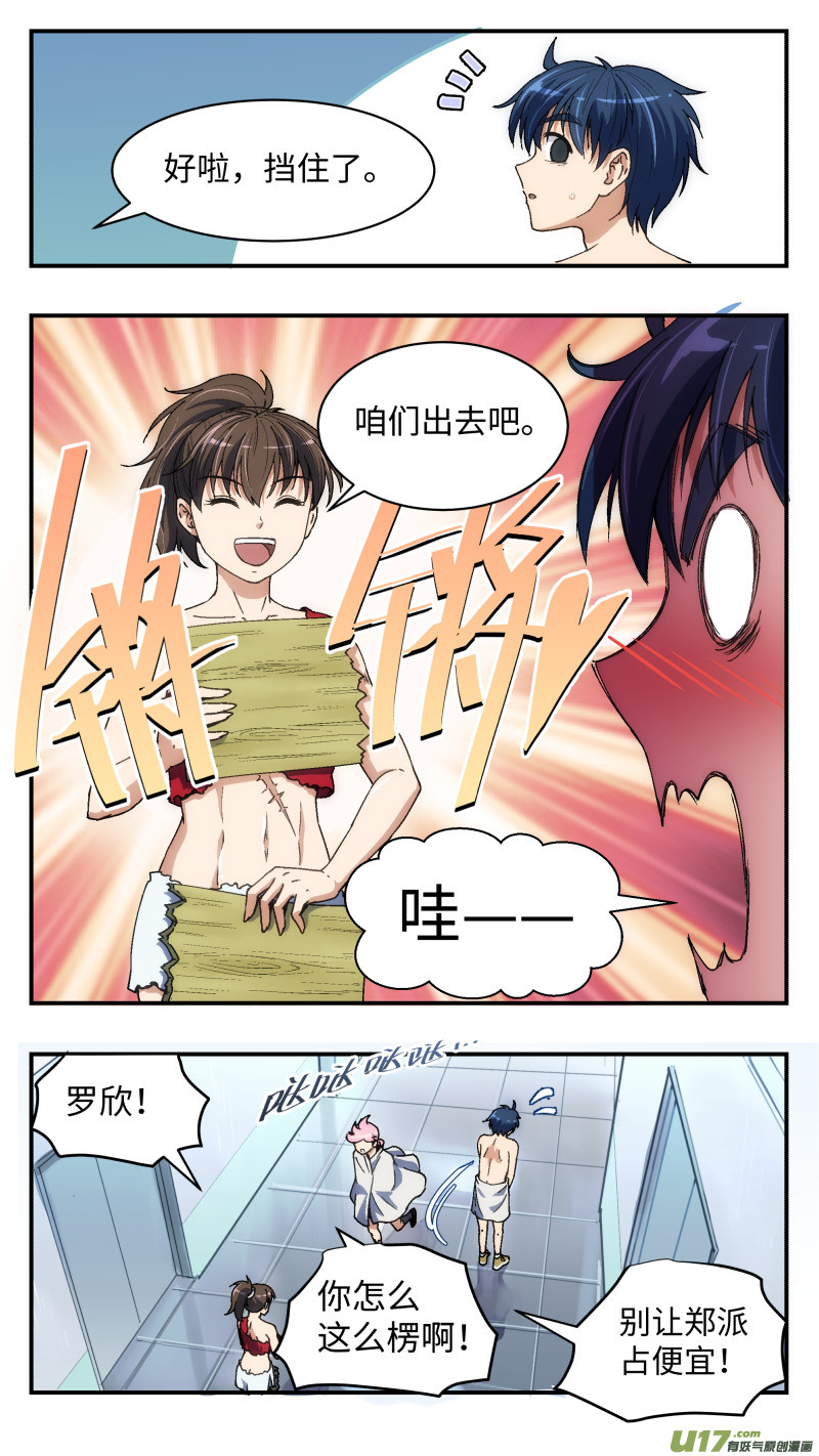20 肉体8