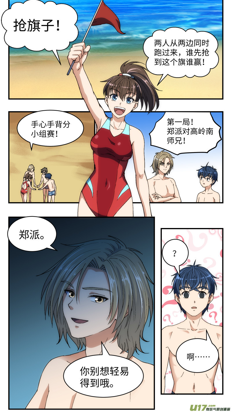 17 抢旗子8
