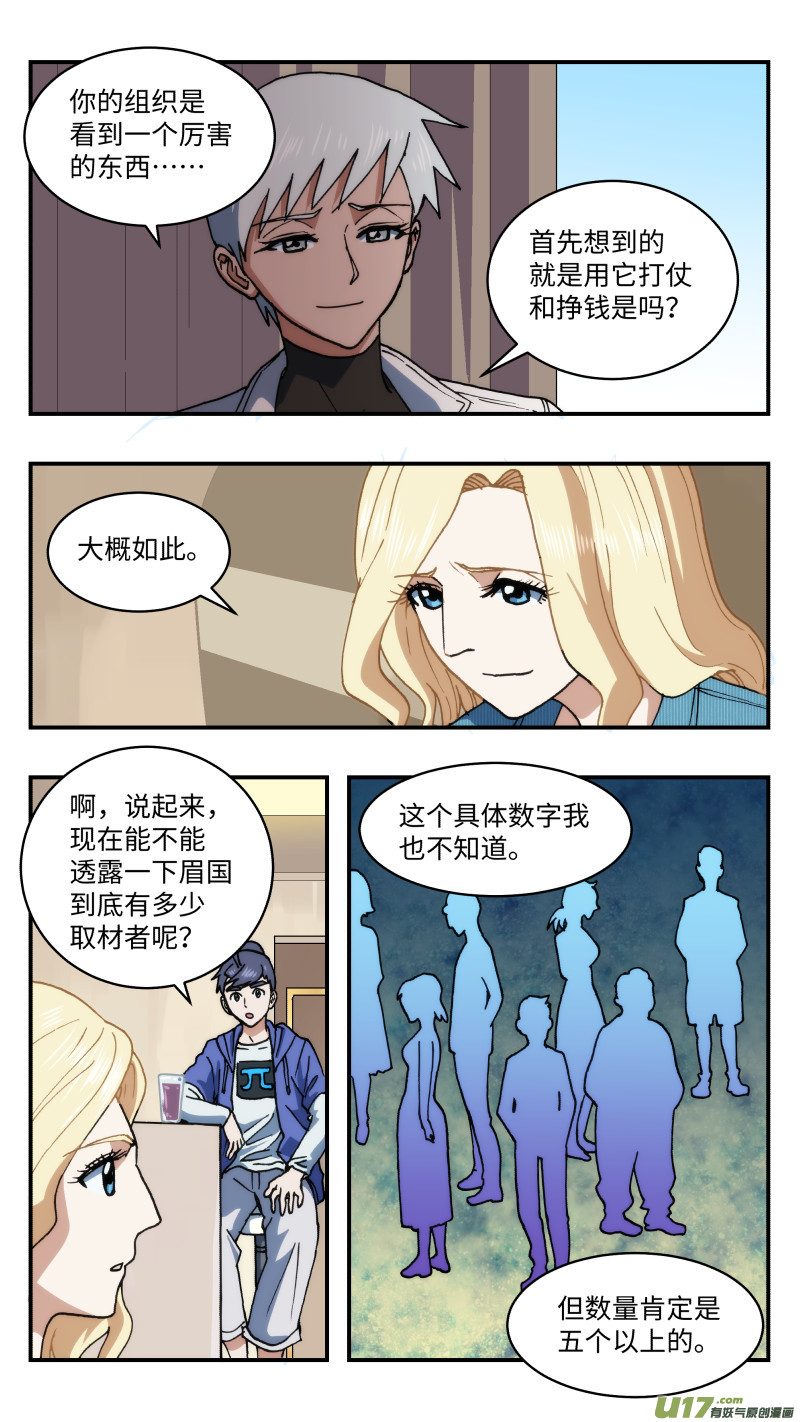 64 藏匿3