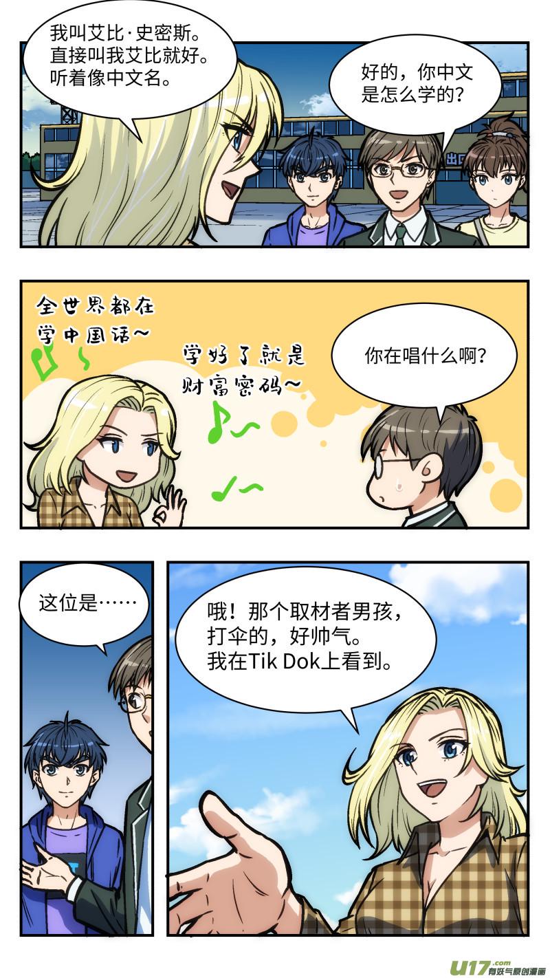 36 眉国来客7