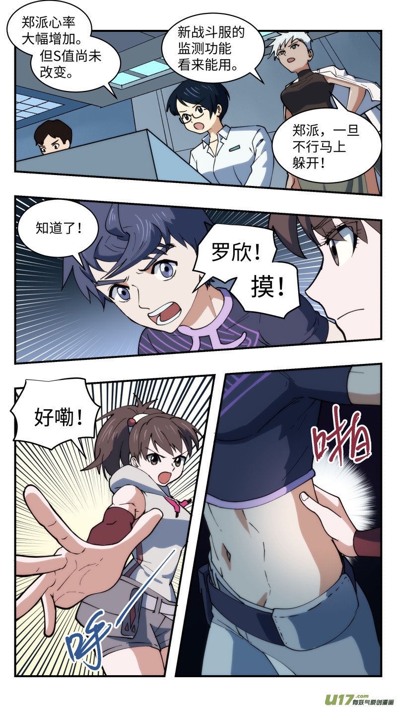 43 再出场8