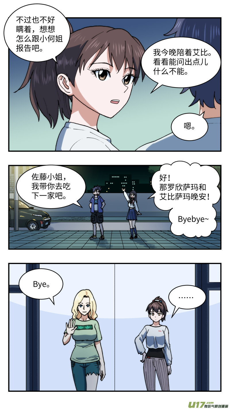 60 泄密3
