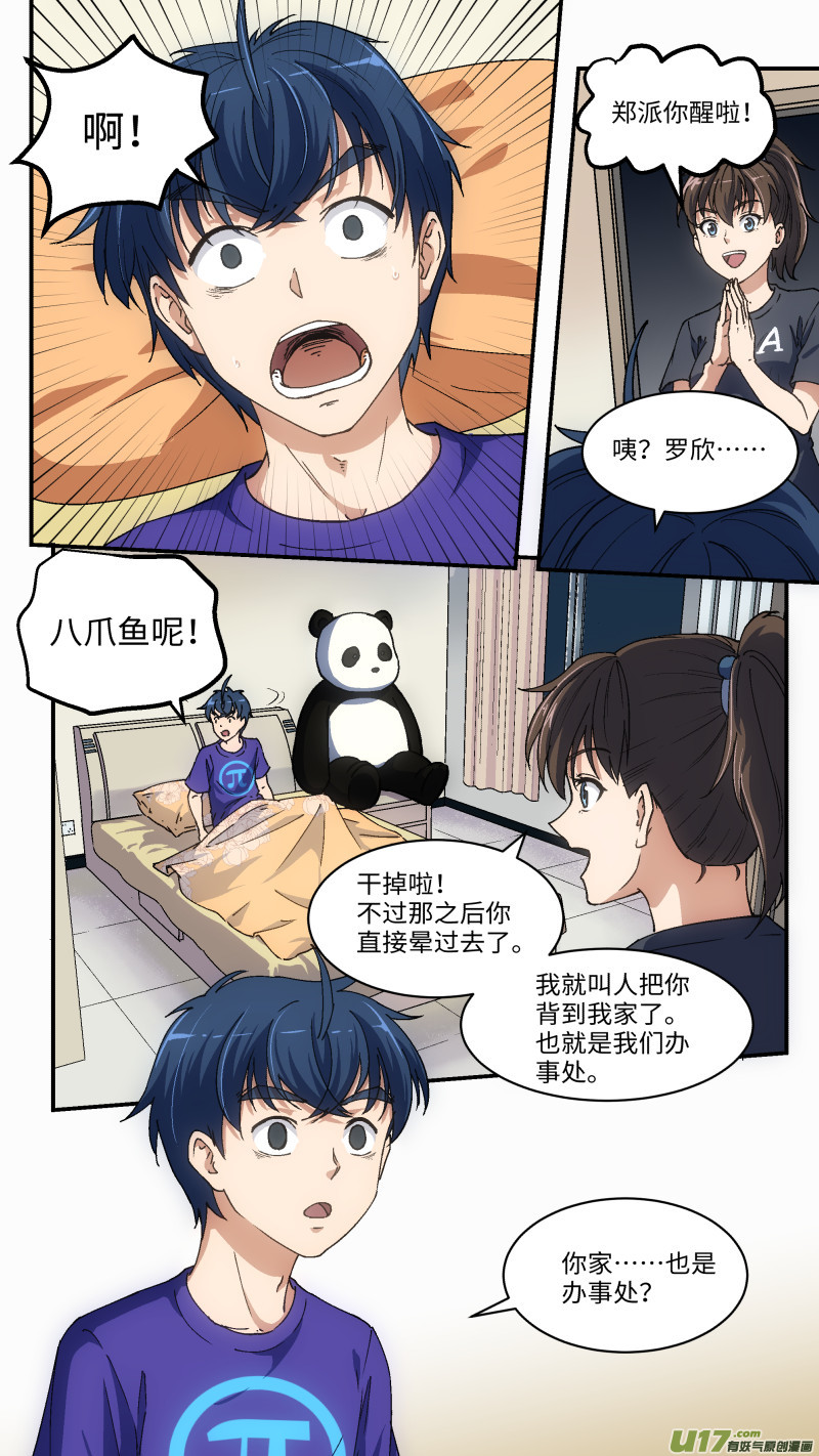 4 加入4