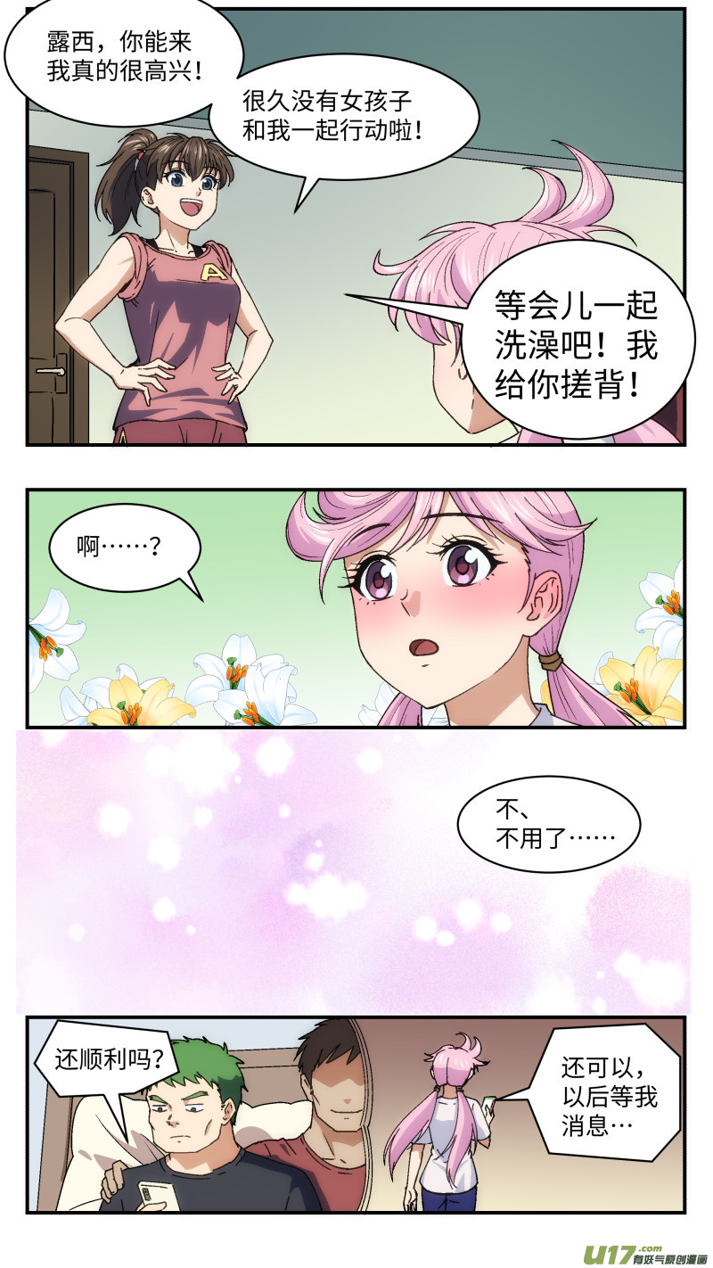 18 黄露西15