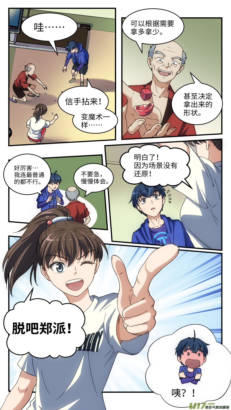 5 入职培训7