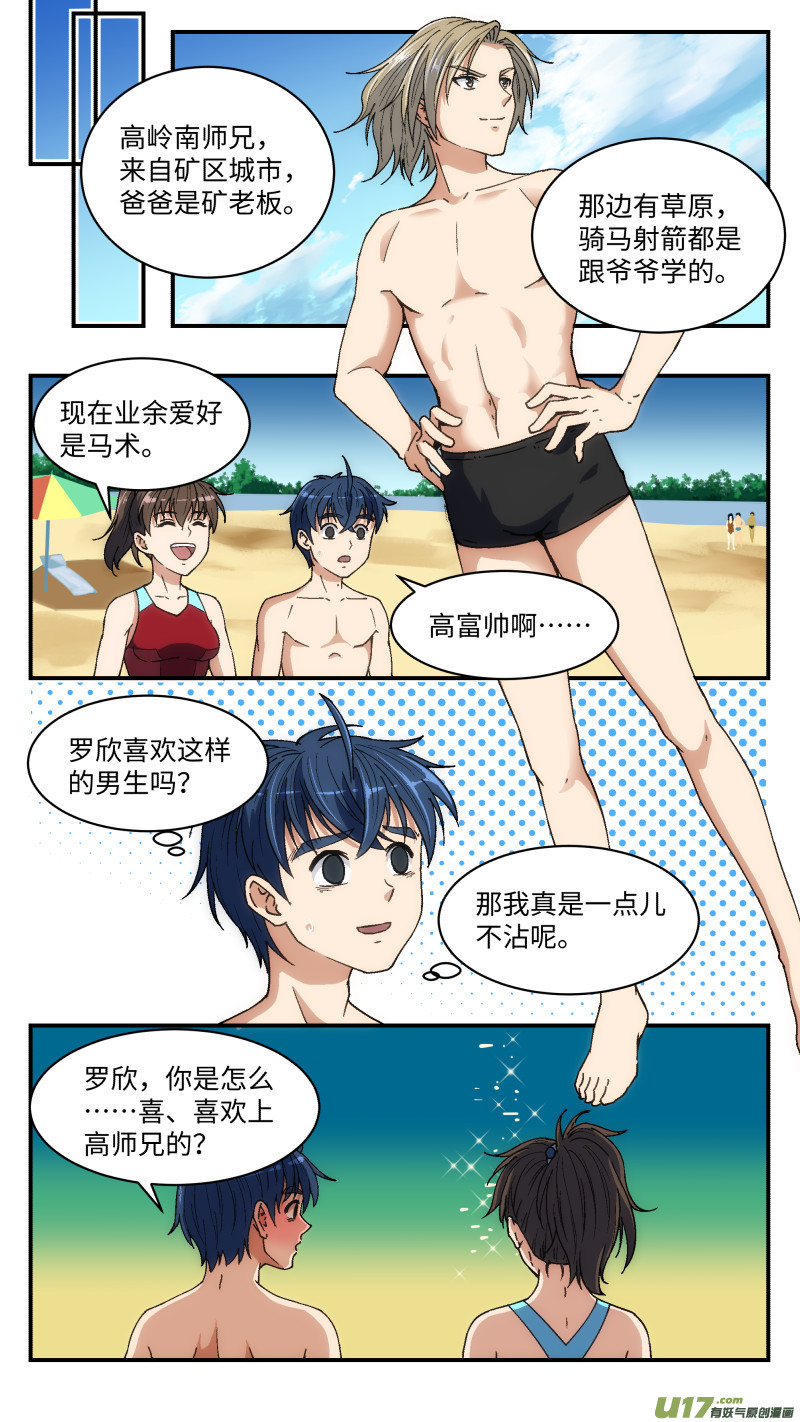 17 抢旗子2