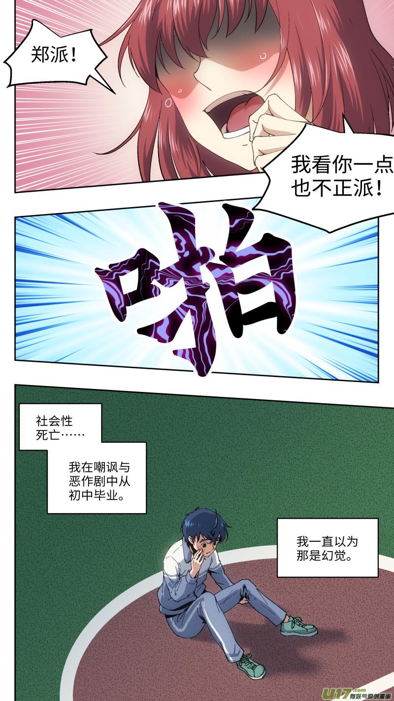 1 超能力7