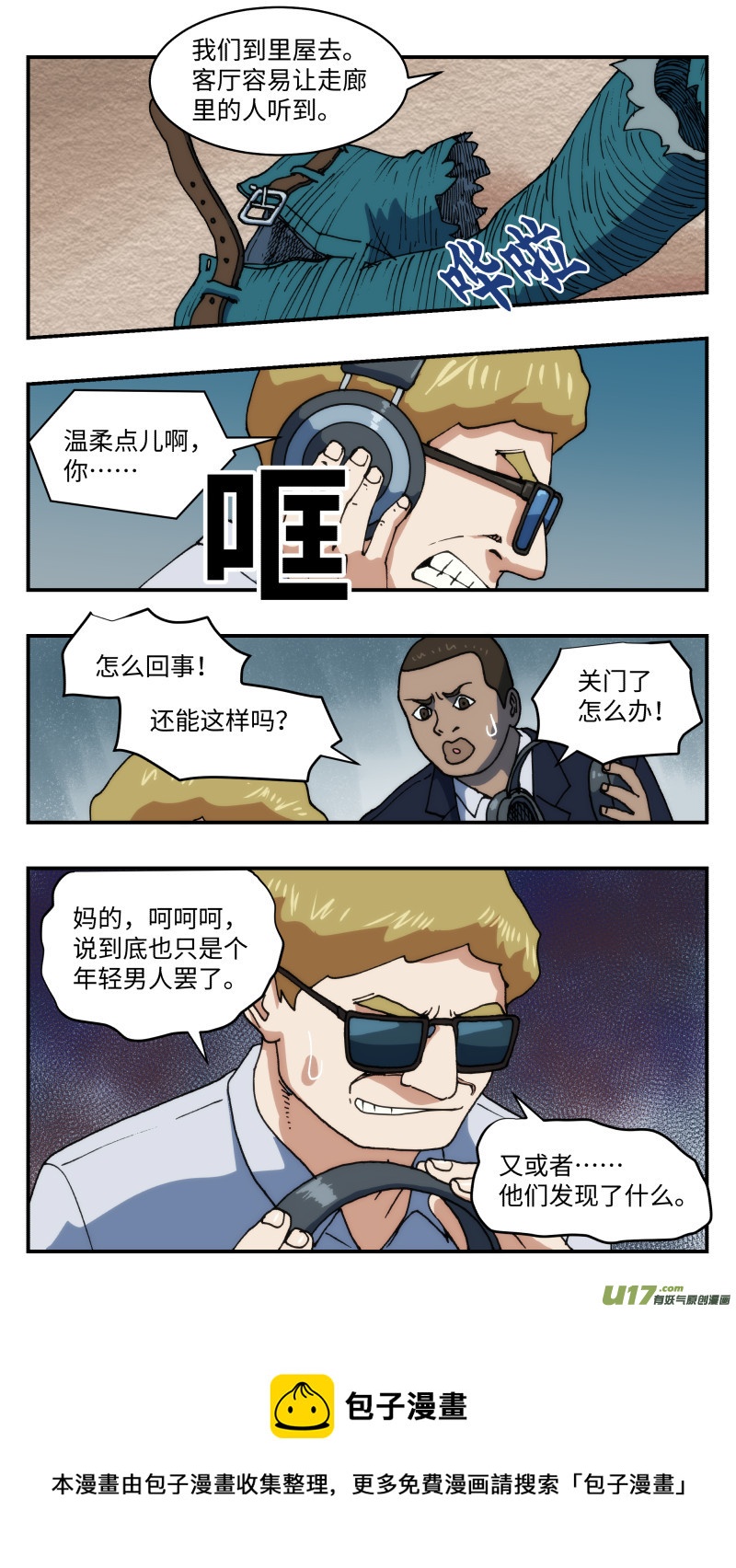 63 逆拉拢12