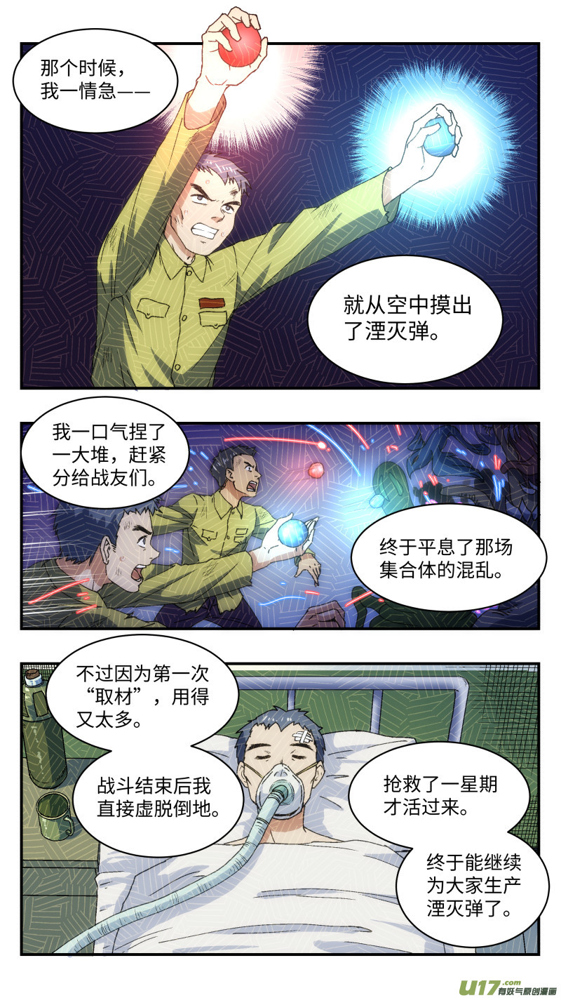 24 核心人员14