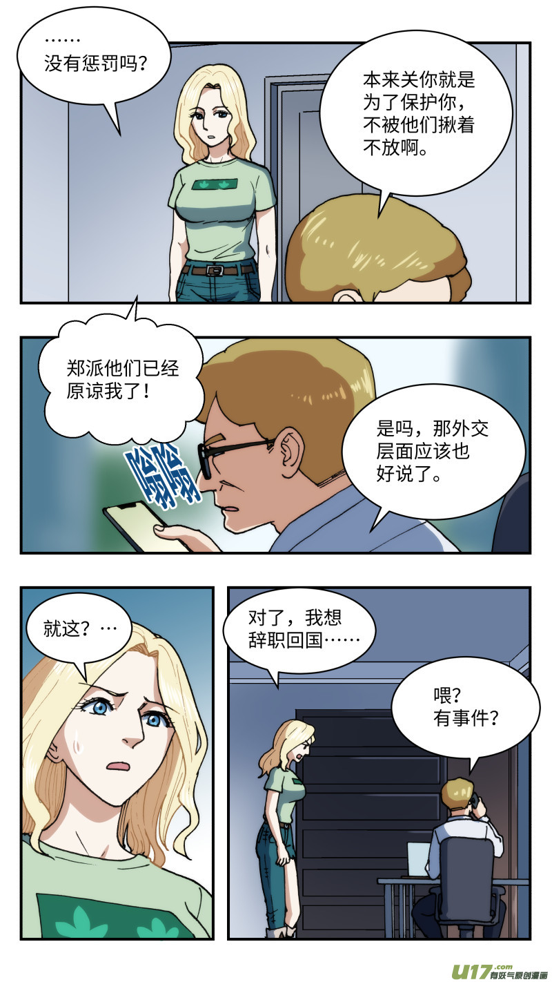 60 泄密11