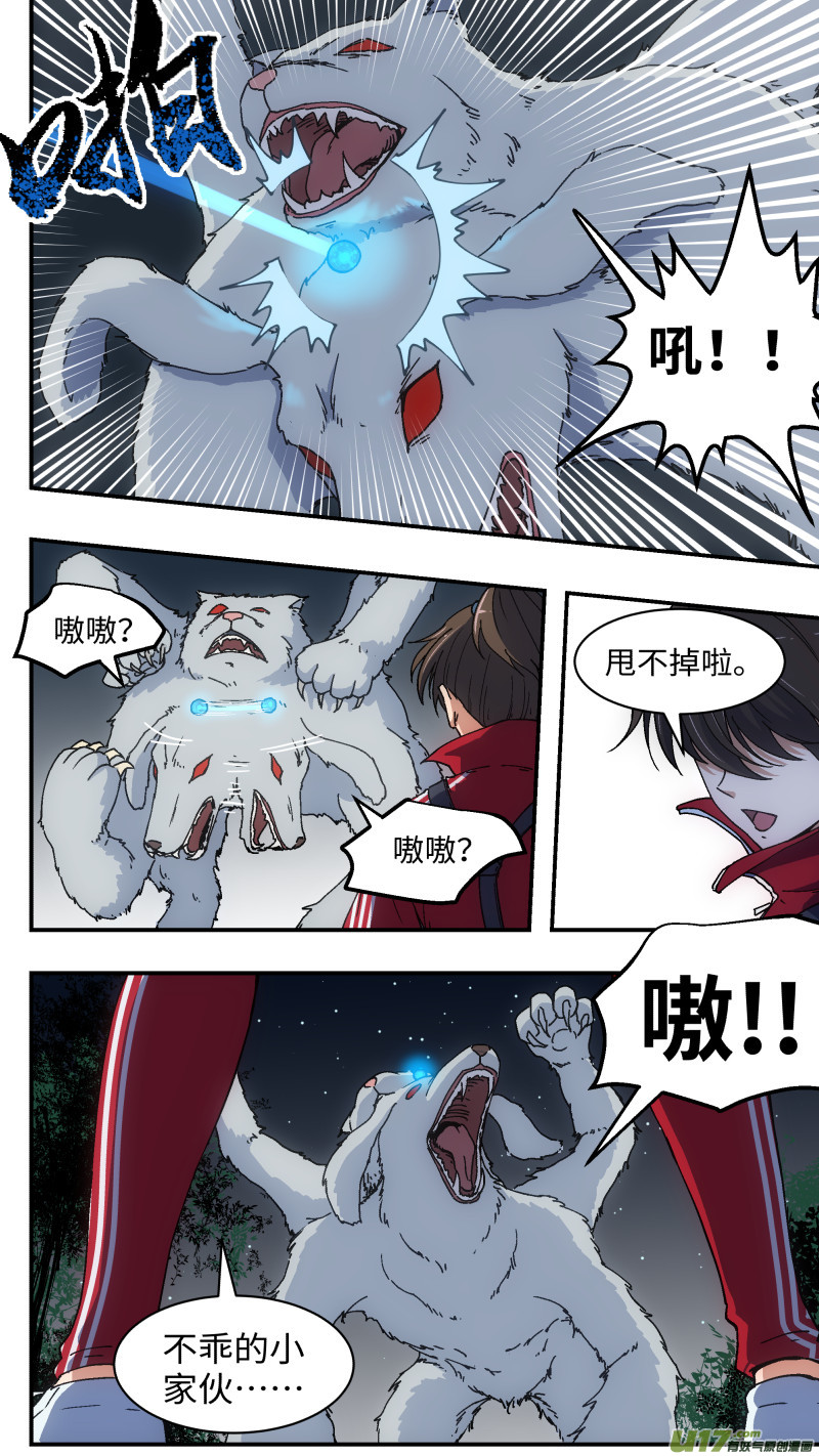 1 超能力23