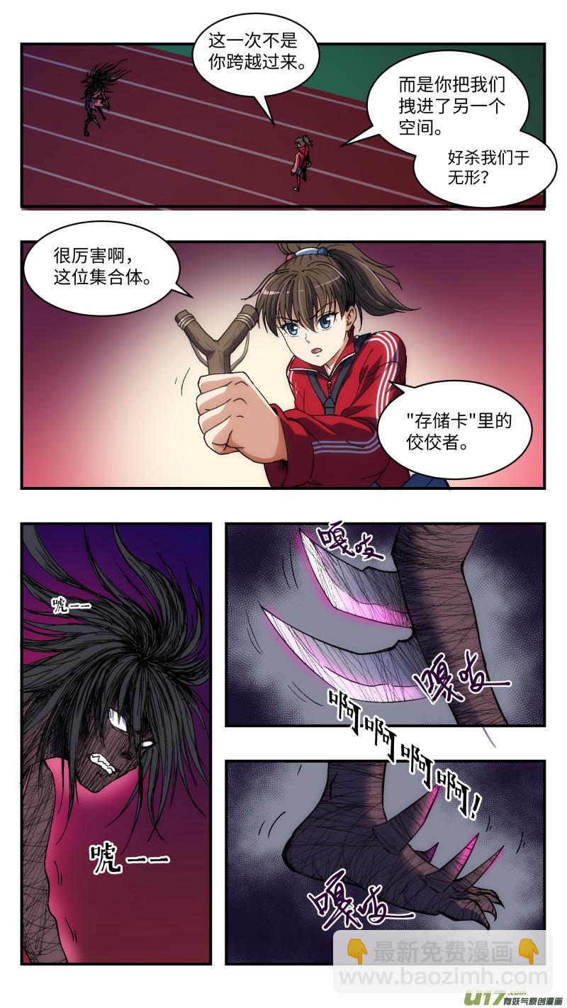11 另一个空间9