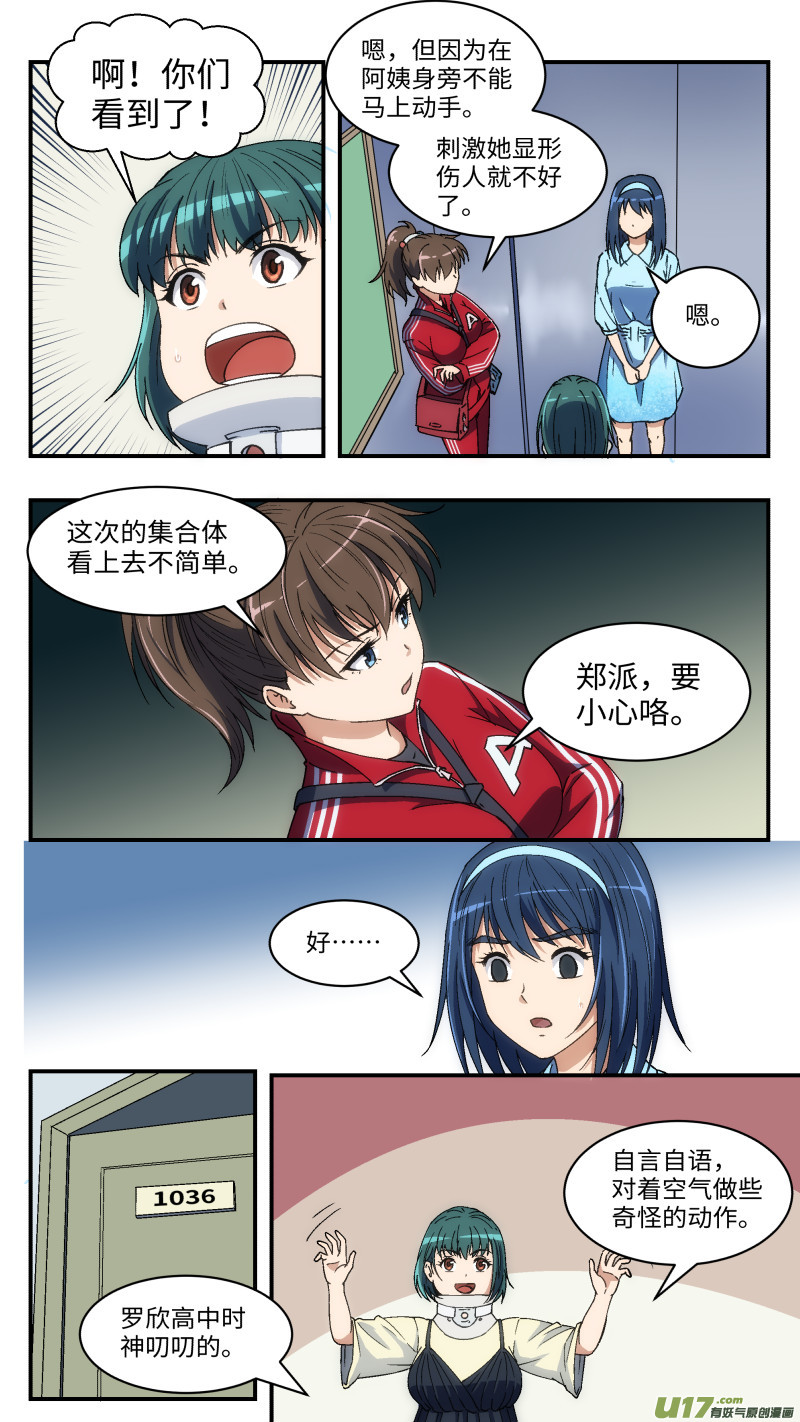 7 变装潜入9