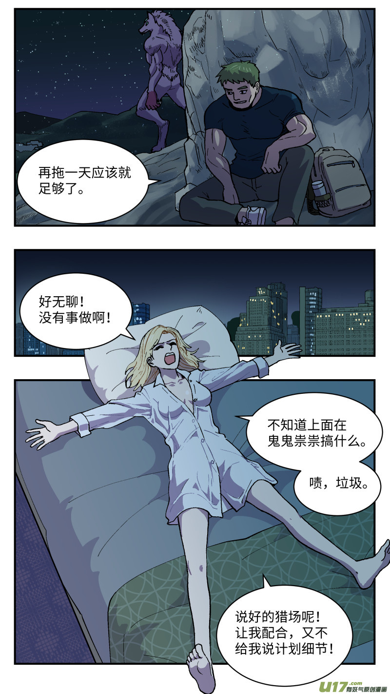 50 骚动前夜12