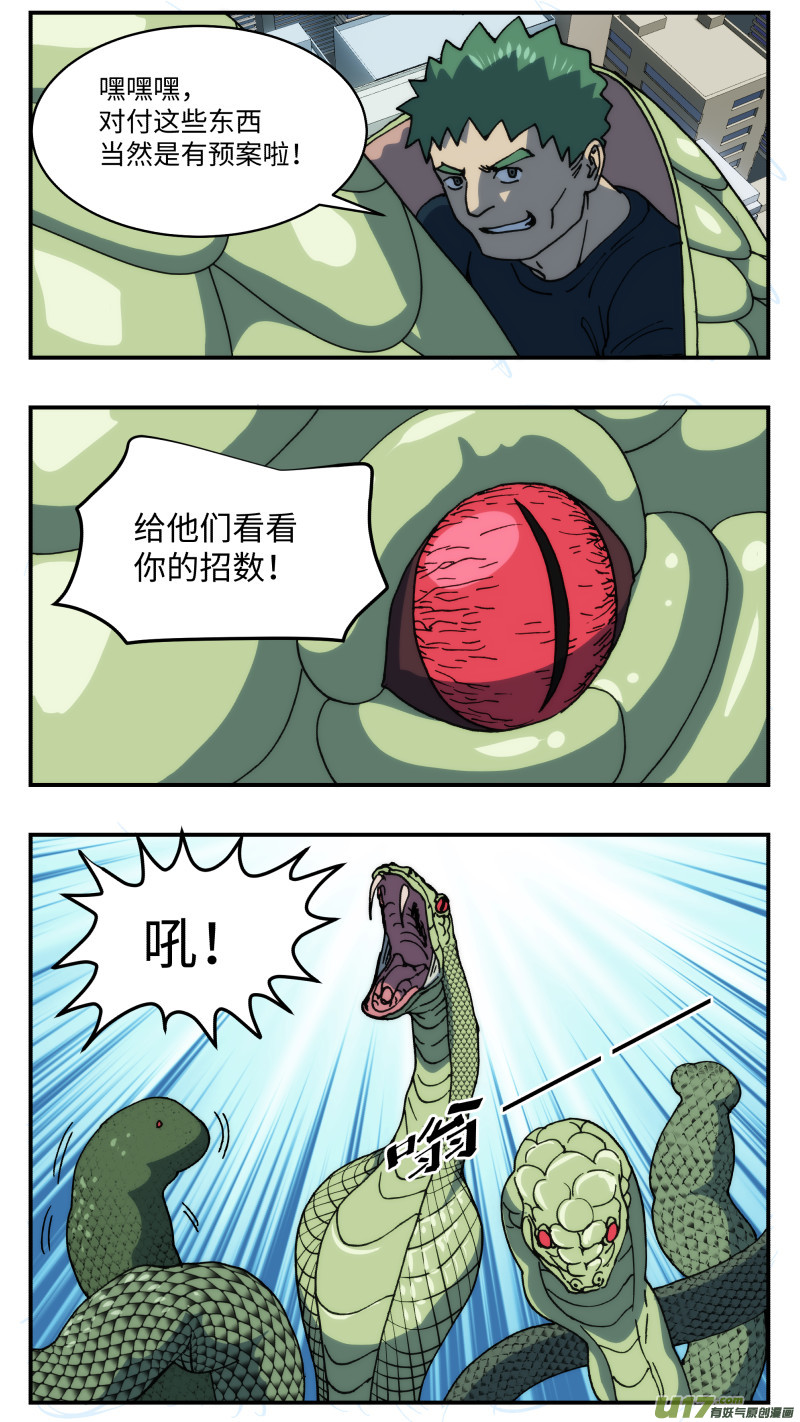 67 大破坏3