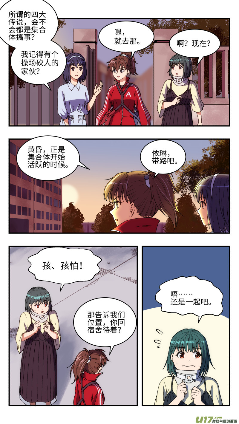 8 偷袭12