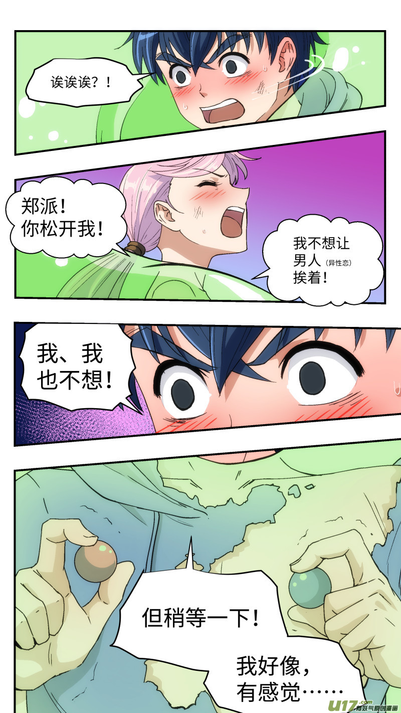 19 史莱姆14