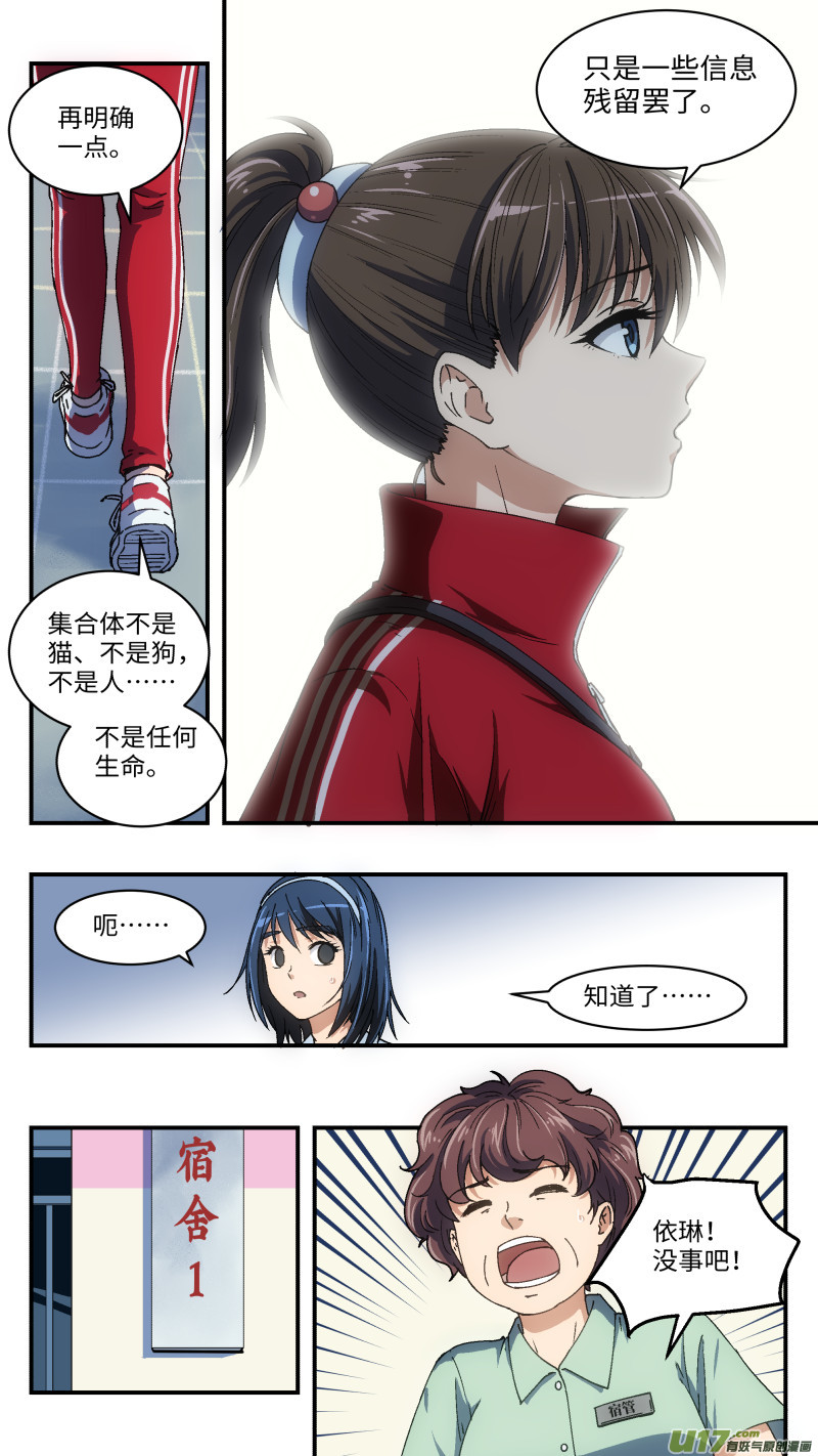 7 变装潜入4