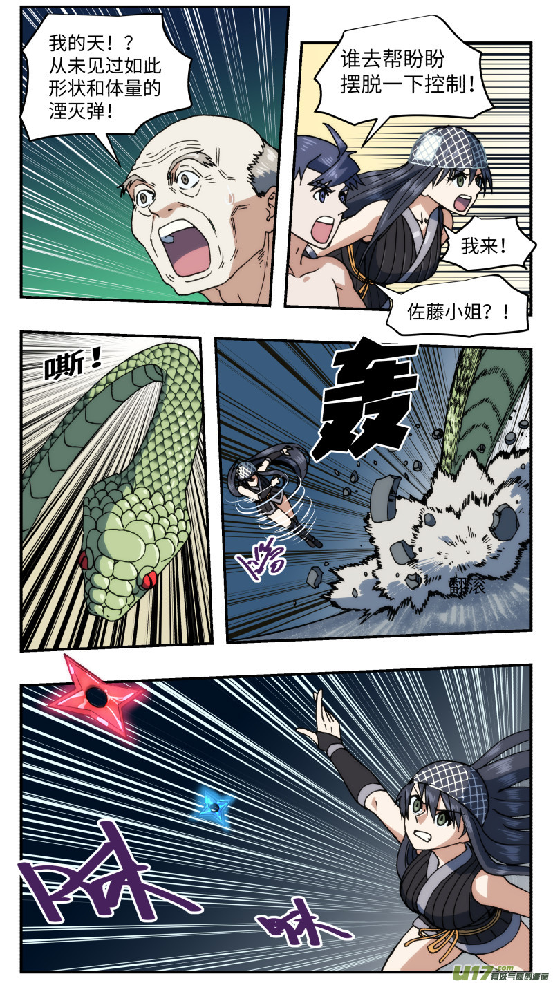 70 巨大武器9