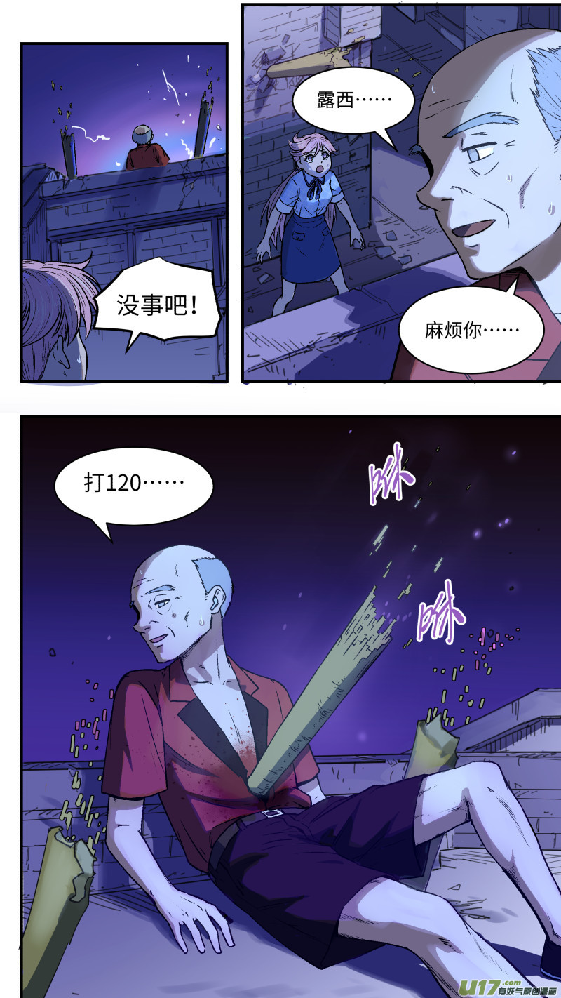 26 危机16