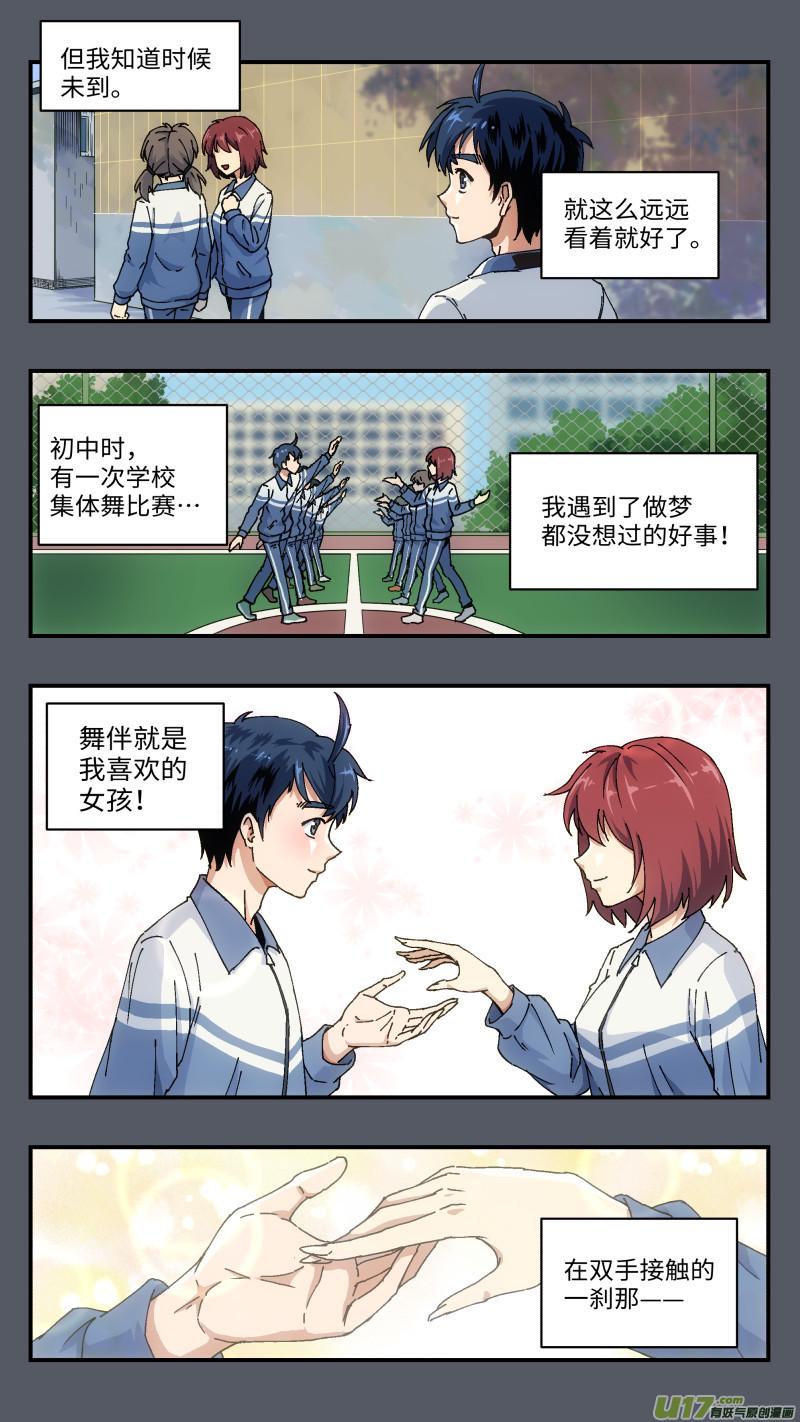 1 超能力2