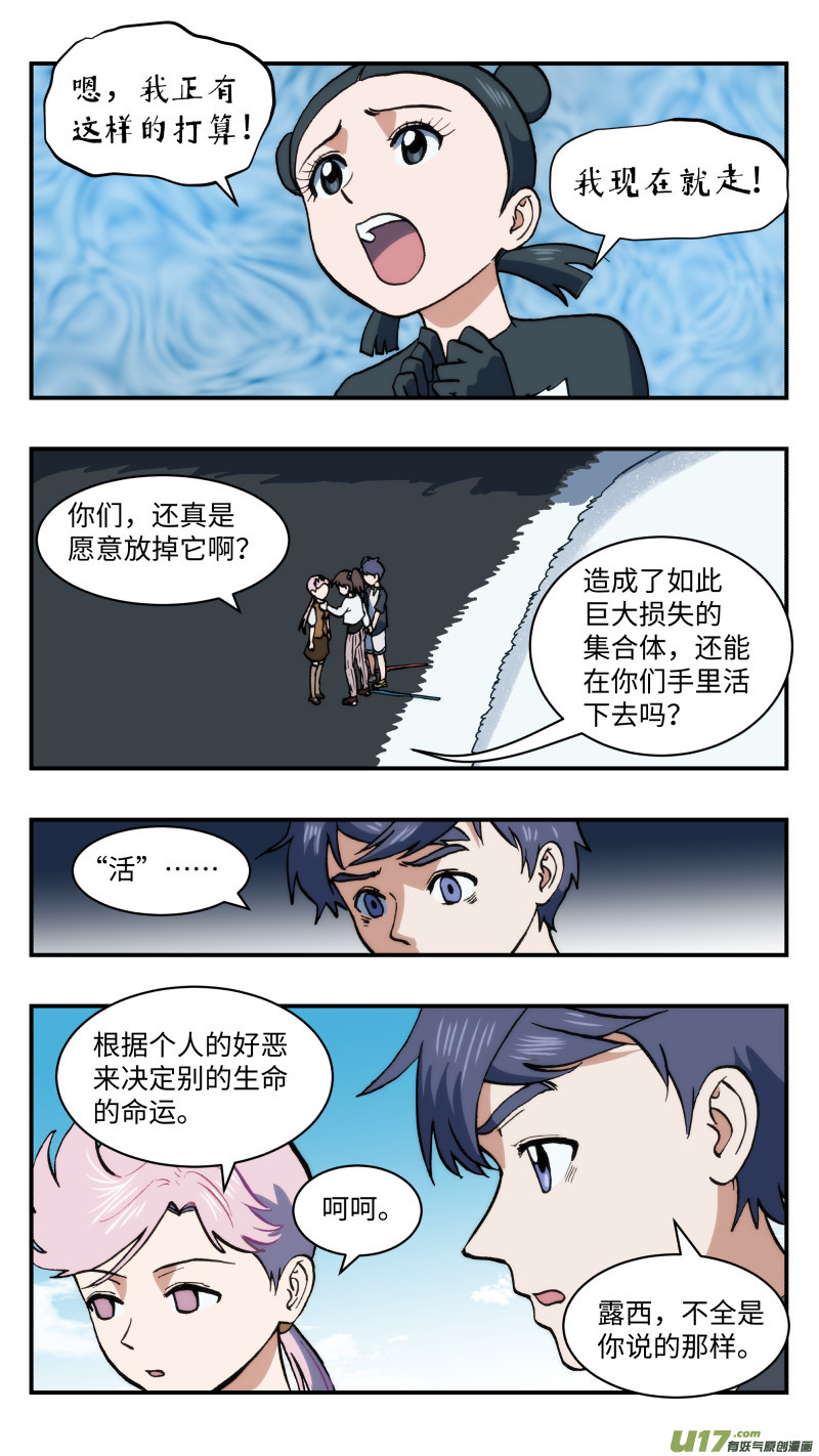 54 不要消灭13