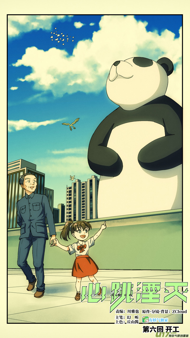 6 开工3