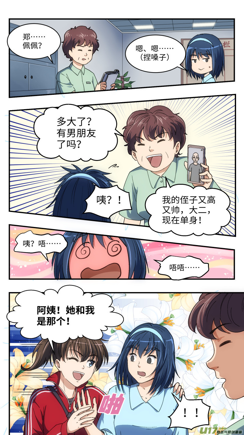 7 变装潜入6