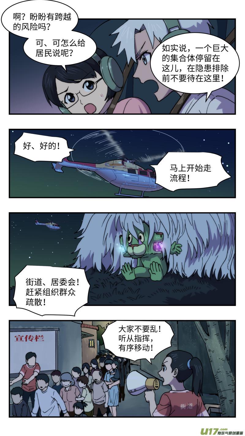 51 巨兽10