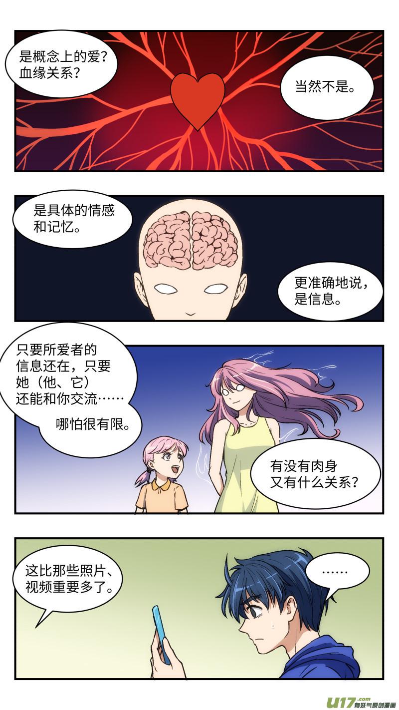 28 间谍7