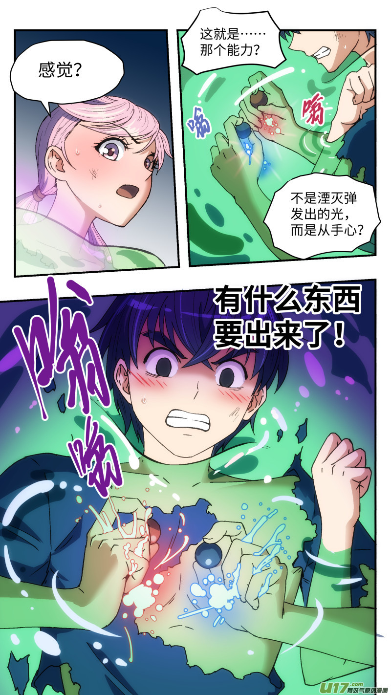 19 史莱姆15