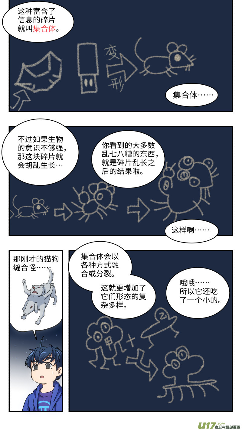 2 新手任务10