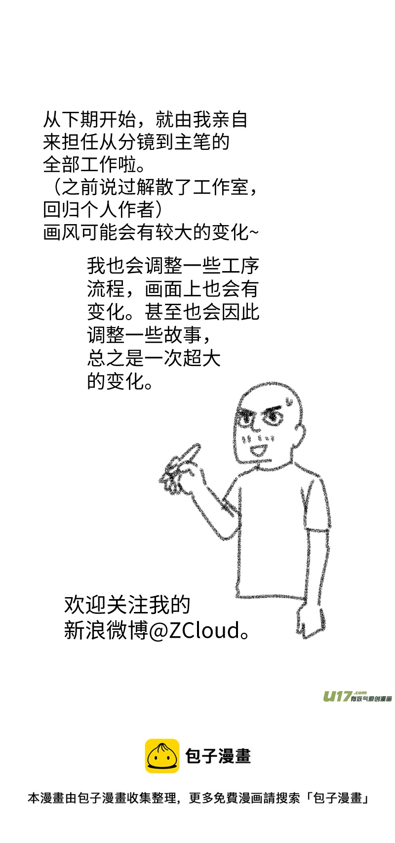 39 施寒和莫问16