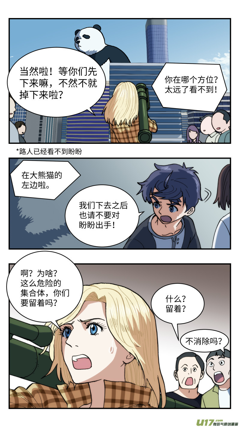 55 拦截1