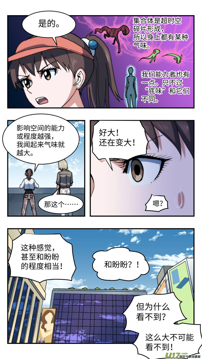 66 解压缩7