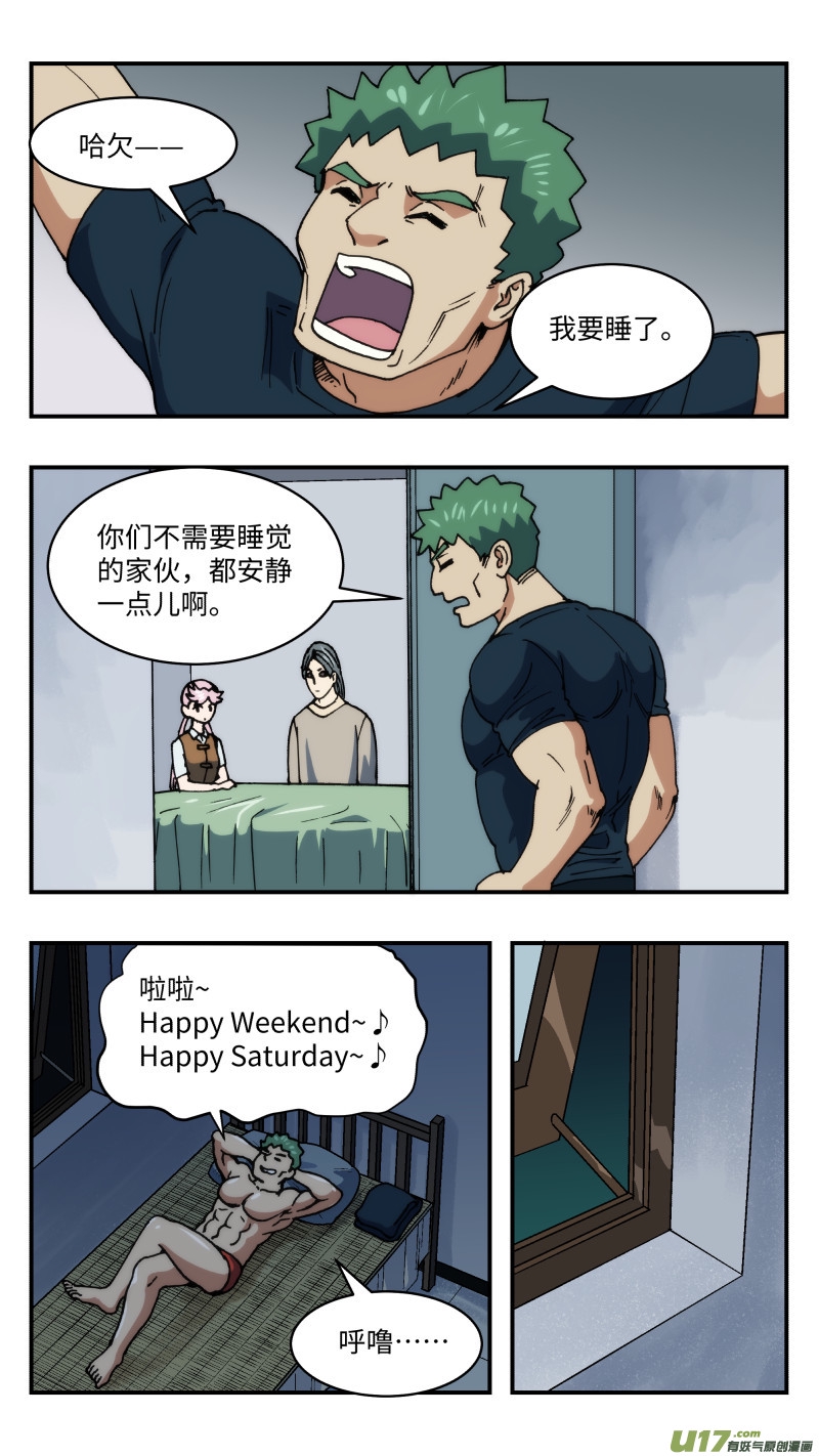 65 时间差0