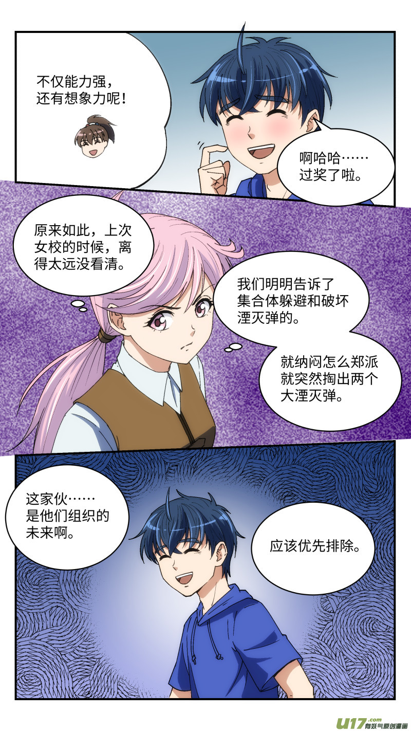 19 史莱姆4
