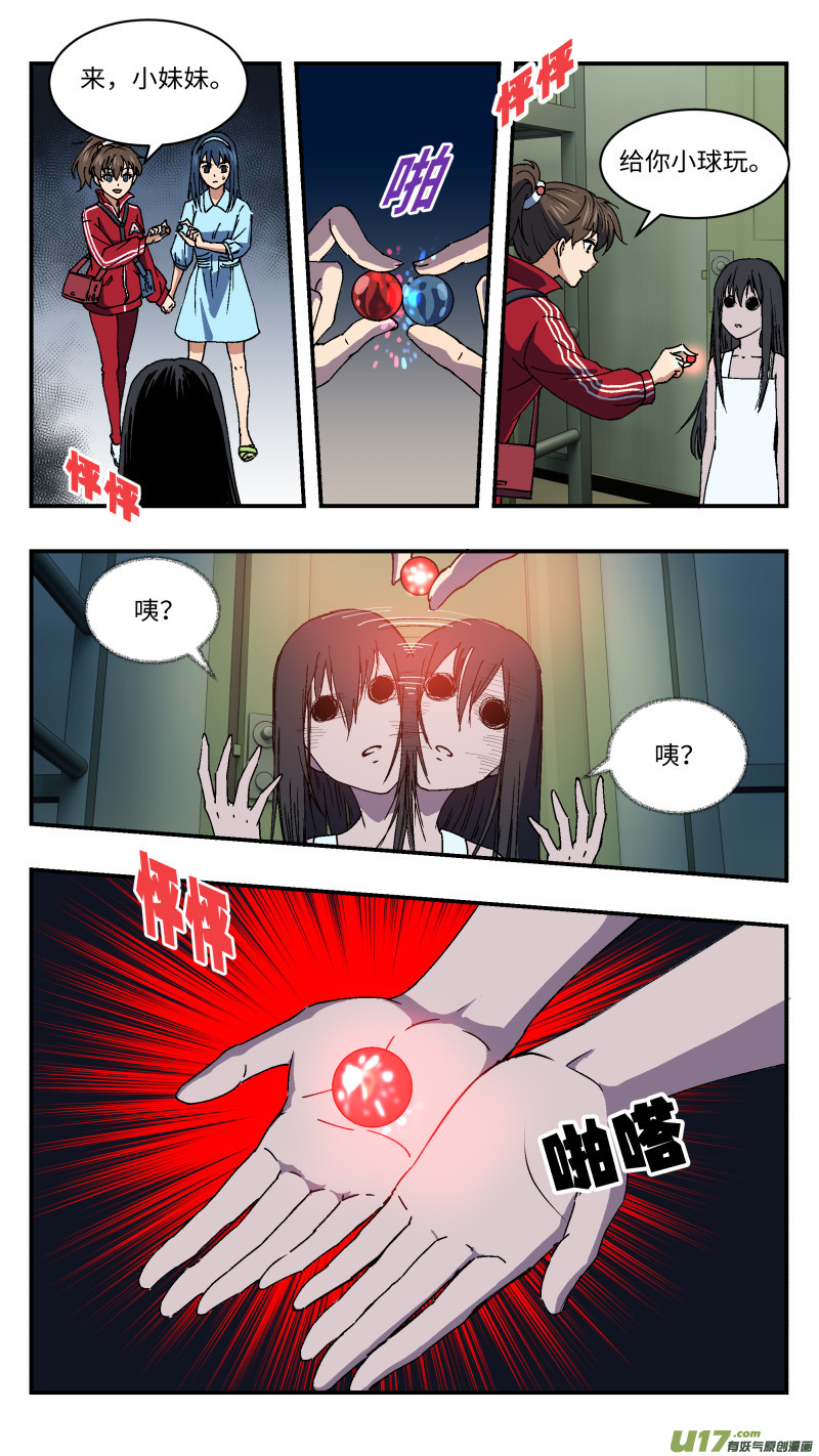 7 变装潜入15
