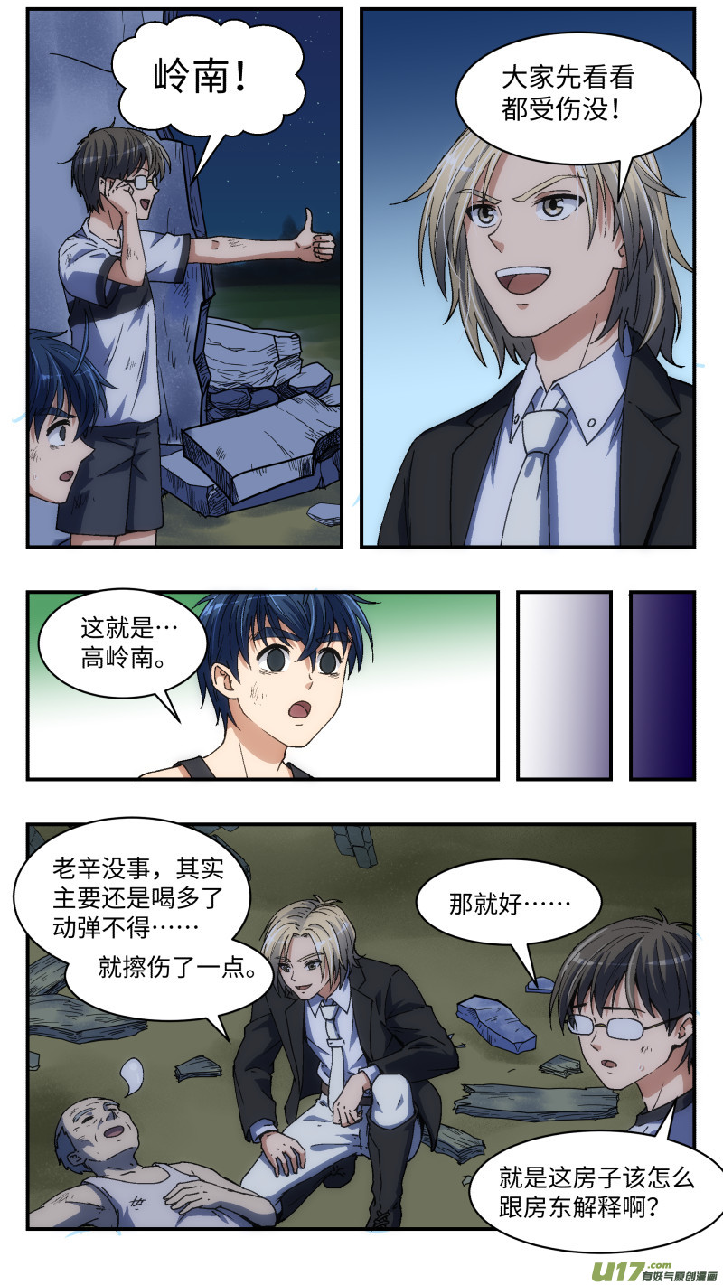 16 骑射13