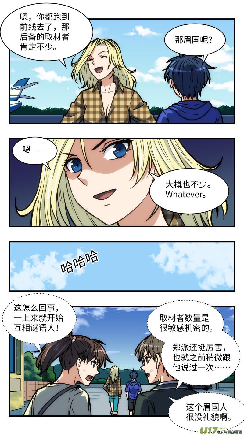 36 眉国来客9