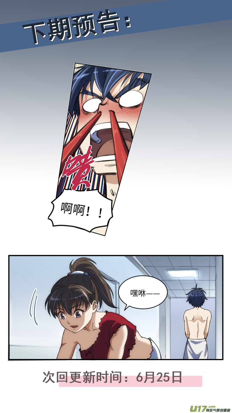 19 史莱姆16