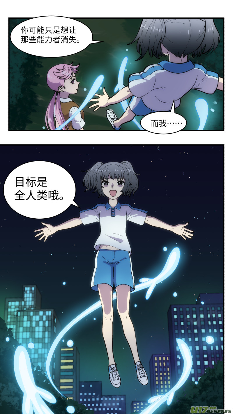 41 反派7