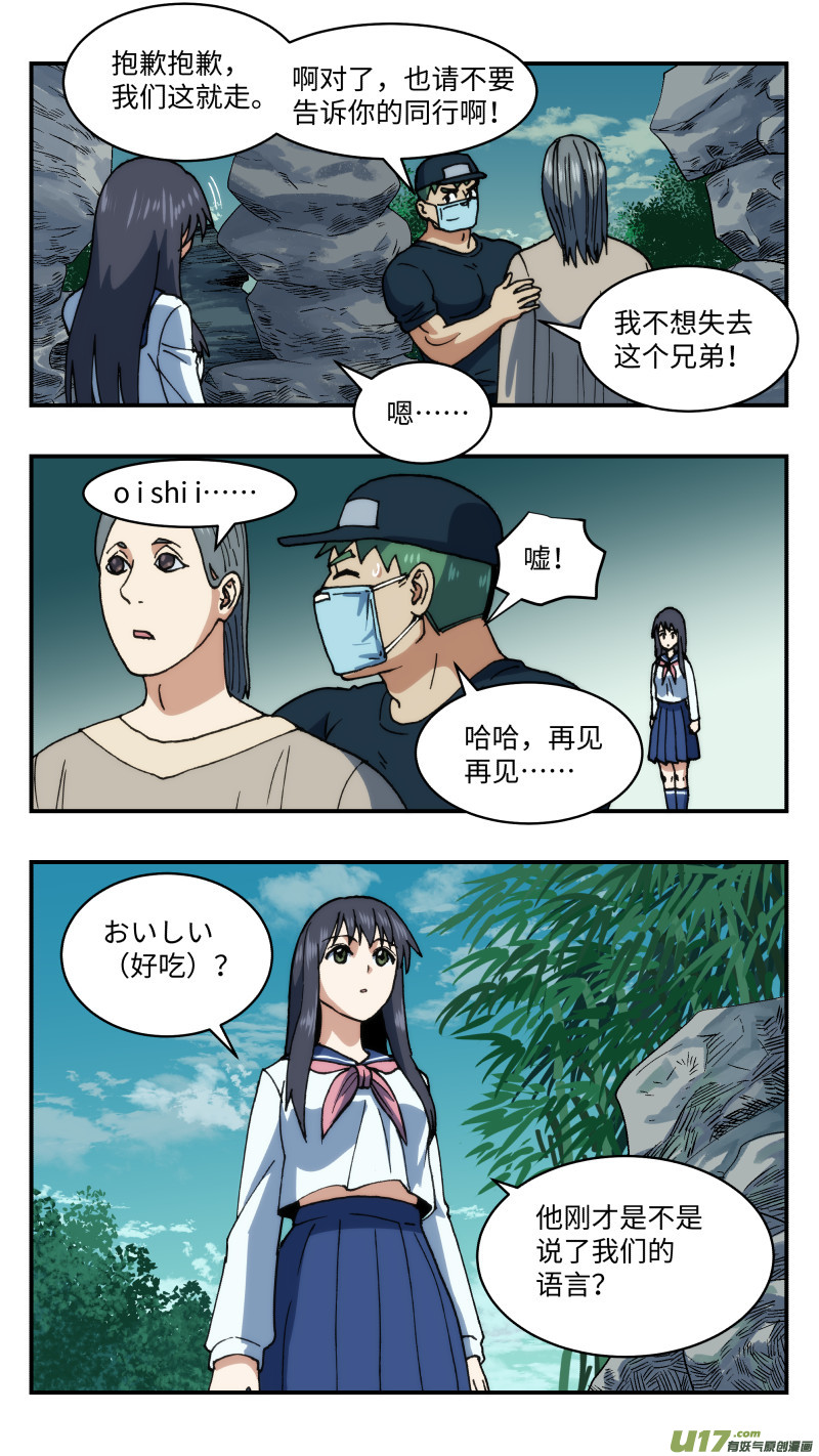 64 藏匿12